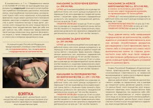 Памятка 2